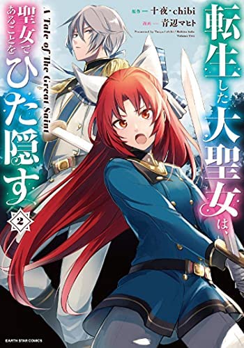 A Tale of the Secret Saint (Manga) Vol. 2